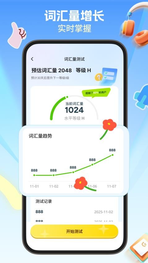 多背单词官网版v1.0.1 4