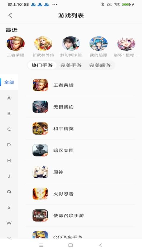 寻宝天行完美世界交易平台(寻宝网交易)v1.6.1 3