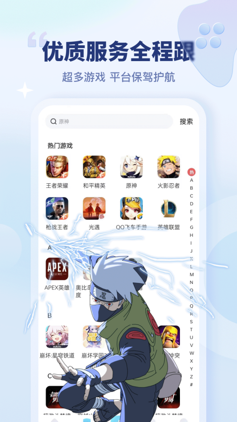 买号宝平台