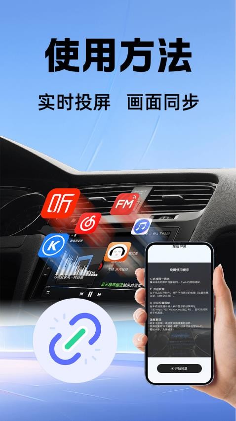 手车互联iCar官方版