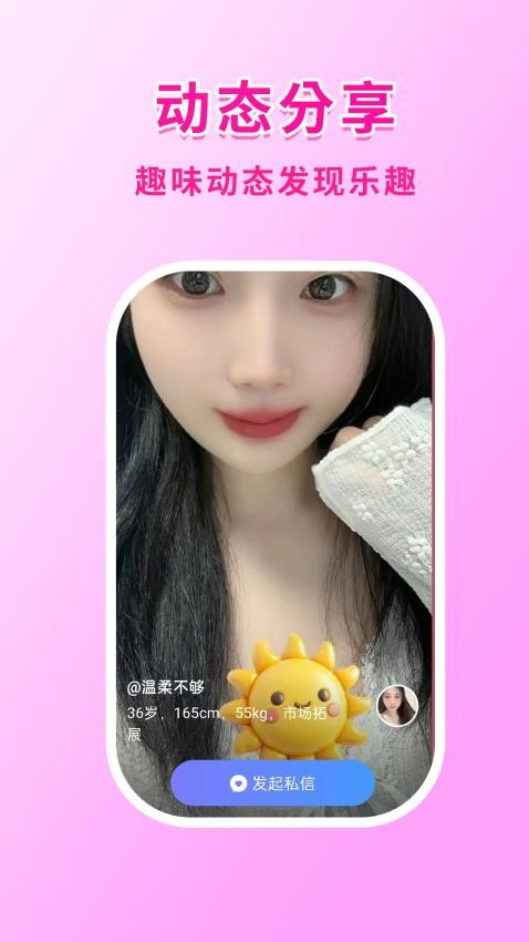 元趣手机版v20.0.1 1