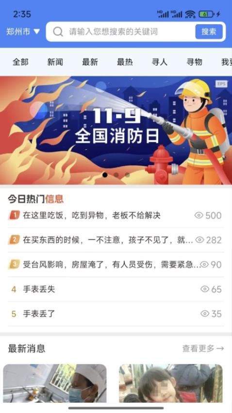 守卫犬免费版