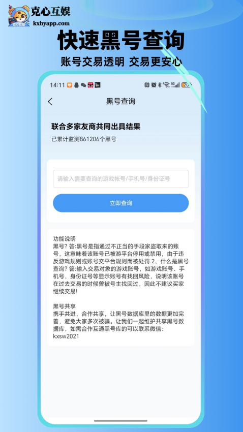 克心互娱官方版v1.036 2