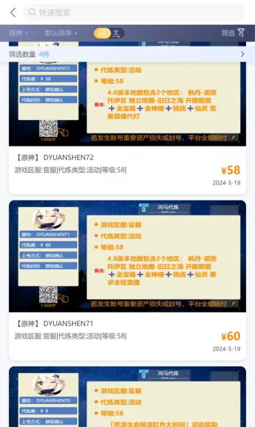 河马代练官网版v1.0.0 3