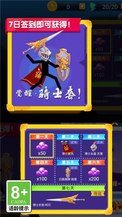 弓箭傳說王者游戲