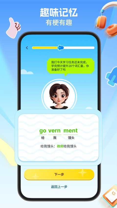 多背单词官网版v1.0.1 1