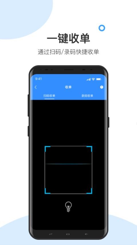 快跑者校园端最新版v6.1.5 4