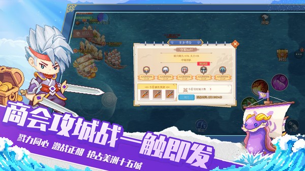 航海日记2手游v1.5.1 5