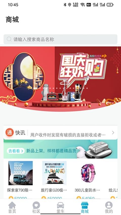 上汽大通MAXUS客户端v3.1.8 2