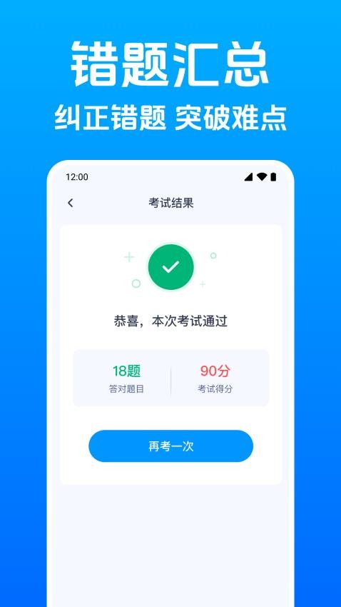 学法减分2025手机版v1.0.1.1002 1