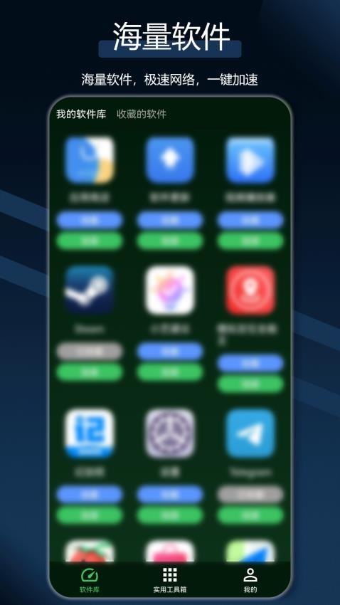 犀牛网络加速器客户端v2.5.8 2