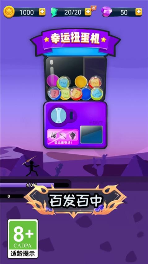 弓箭傳說王者游戲v1.0.0 3