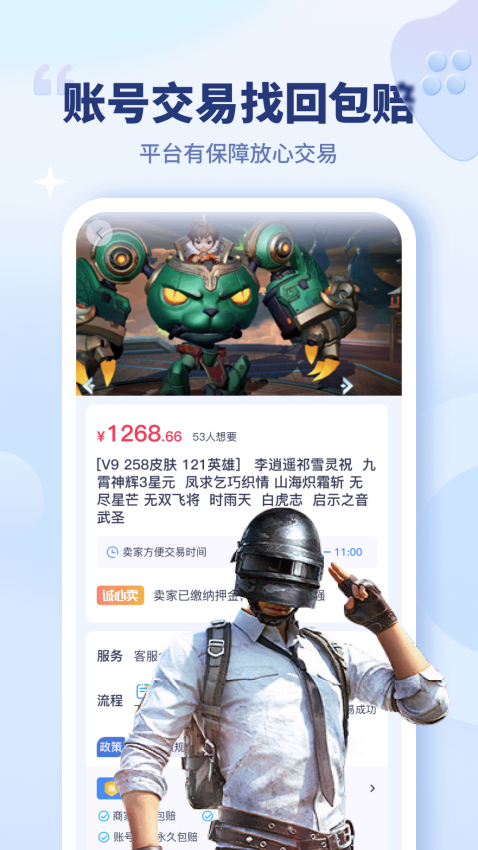买号宝平台v2.2.5 3