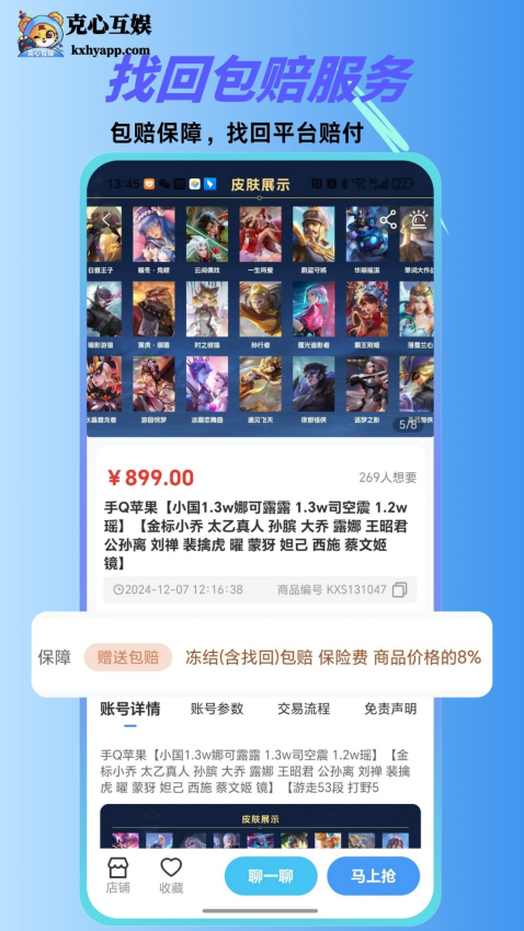 克心互娱官方版v1.036 1