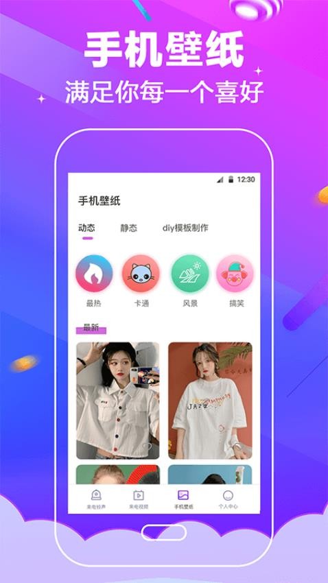 电话铃声软件