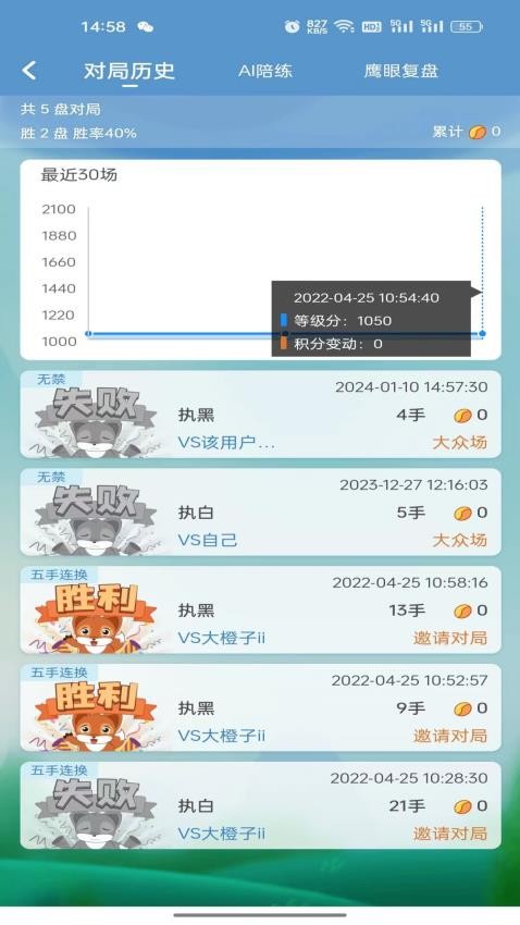 弈客五子棋最新版本v1.4.240 2