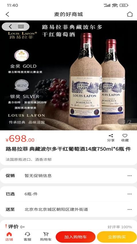 麦的好官网版v2.16.0 1