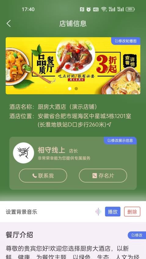 有包厢预订客户端v3.0.13 3