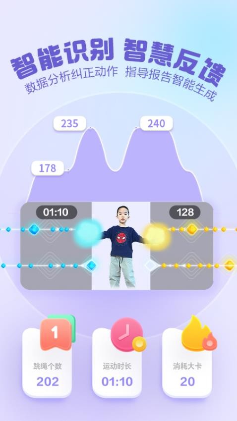 洪恩爱运动安卓版v1.8.0 3