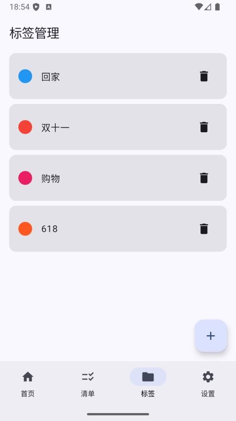 衔枝客户端