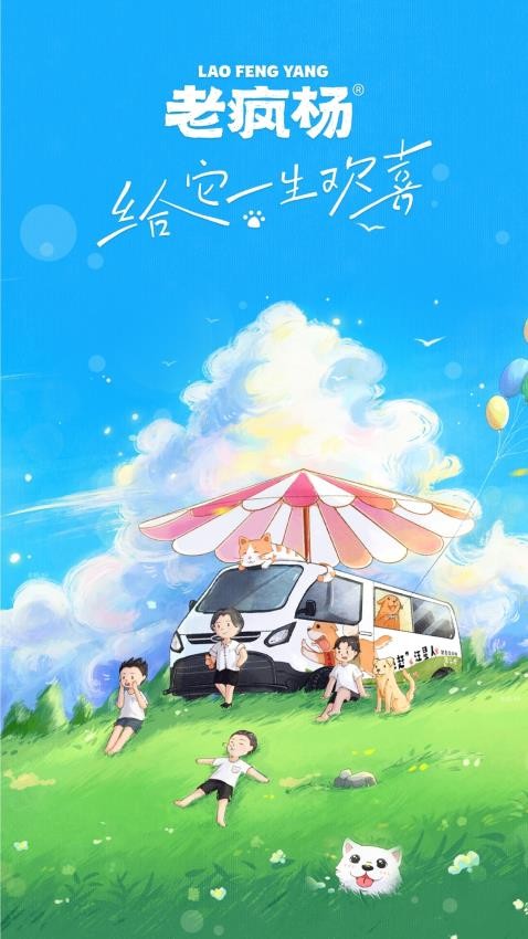 老疯杨手机版v1.0.35 4