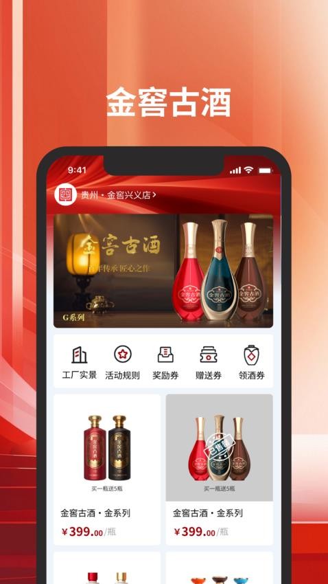 金窖数字资产官网版v1.1.5 5