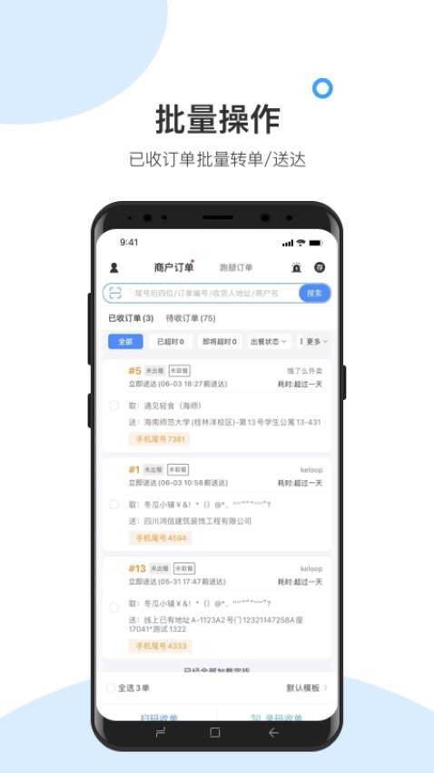 快跑者校园端最新版v6.1.5 3