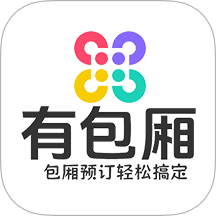 有包厢预订客户端