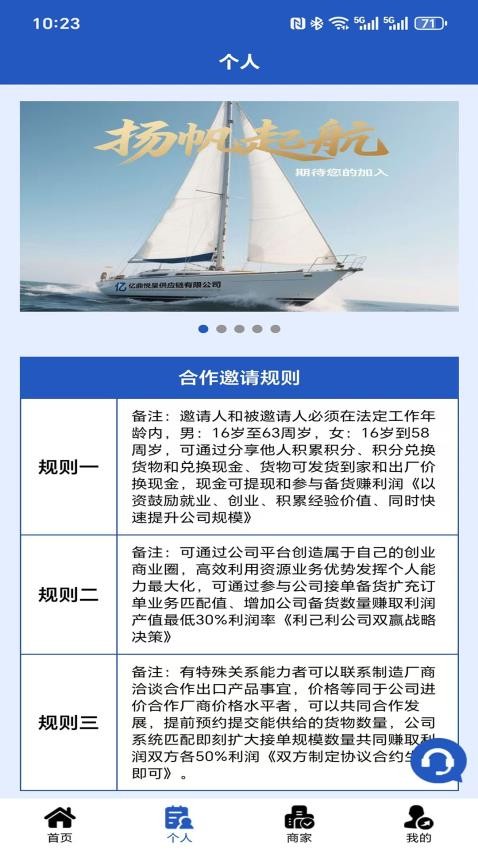 亿鼎悦呈官网版