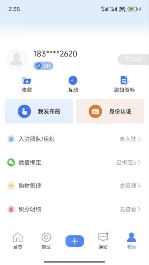 守卫犬免费版v1.0.0 3