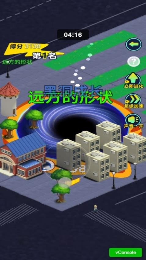 黑洞疯狂吞噬游戏v1.0.0 2