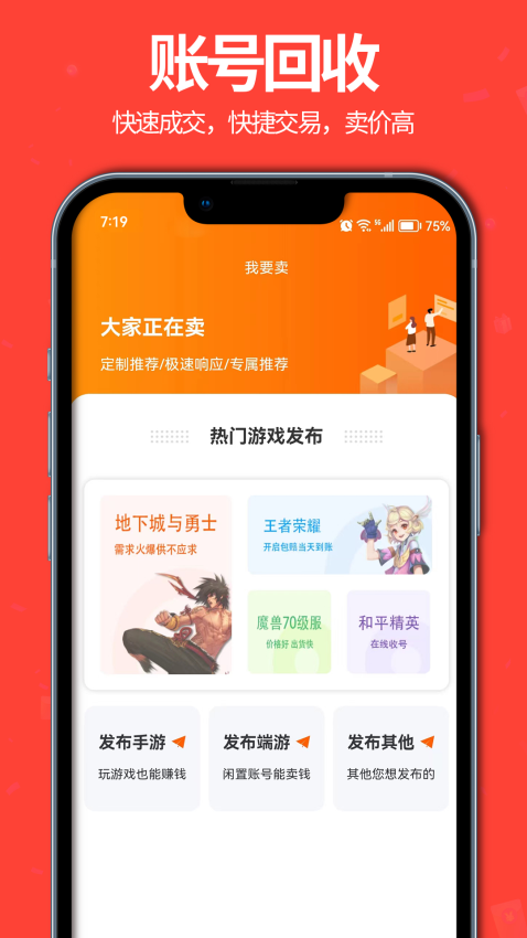 聚号玩官网版v1 4