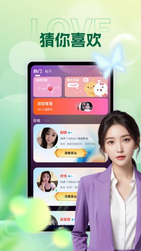 畅缘官网版v1.0.0 3
