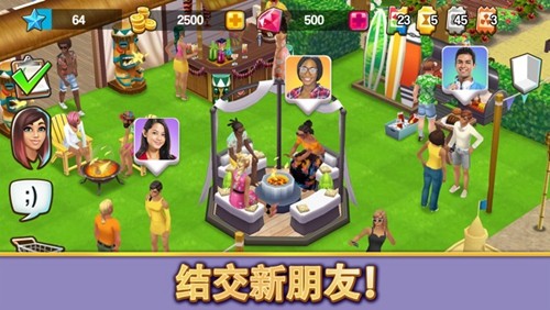 人生大街手游v0.29.6 2