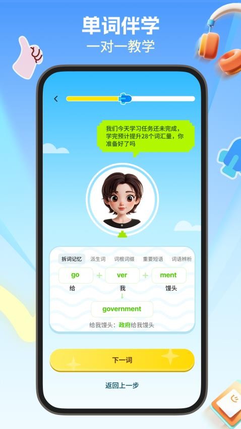 多背单词官网版v1.0.1 3