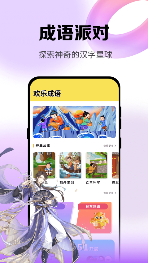 食物语攻略大全官网版v1.0.0 1