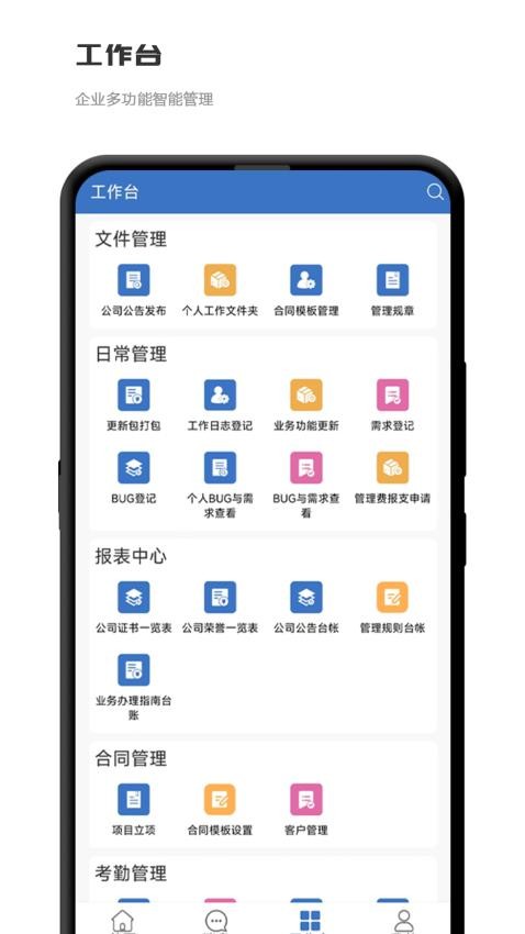 积步科技办公软件安卓版官方版