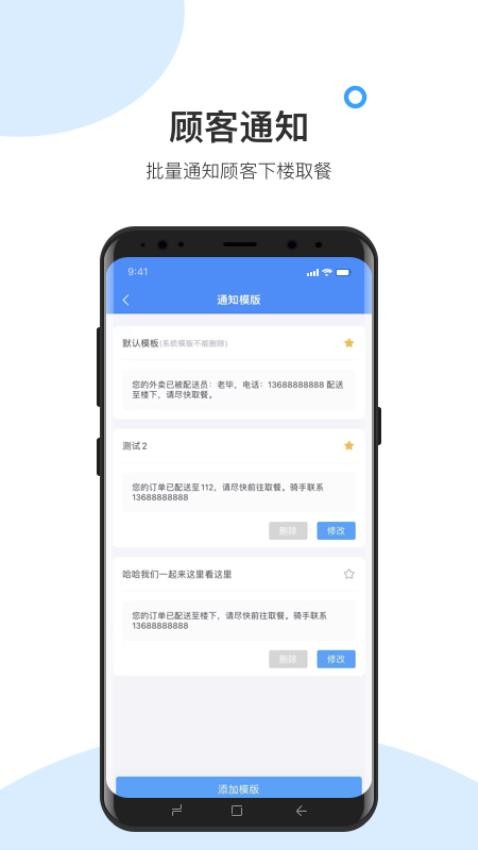 快跑者校园端最新版