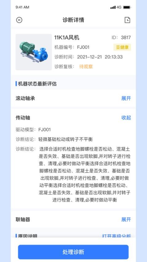 厚德維易通客戶端v1.0.0 1