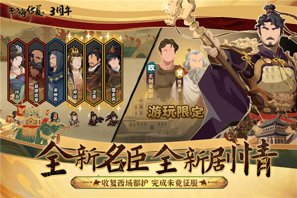无悔入华夏手游v60 1