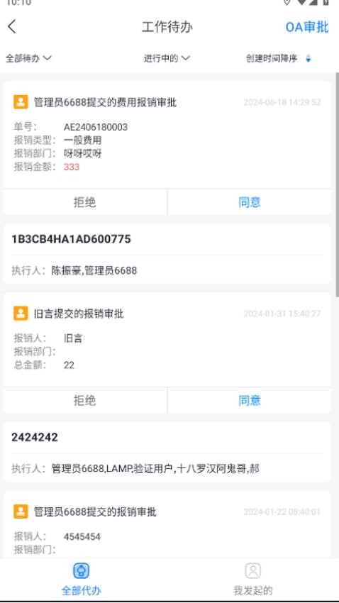 汽配云手机助手appv10.10.54 5