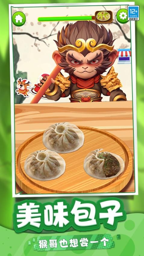 迷你烹饪游戏v0.250606.169 4