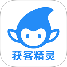 获客精灵最新版