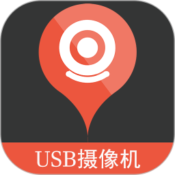 usb摄像机apk v20231018.0934