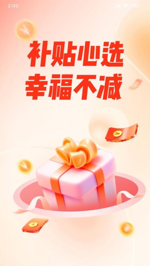 麦的好官网版v2.16.0 4