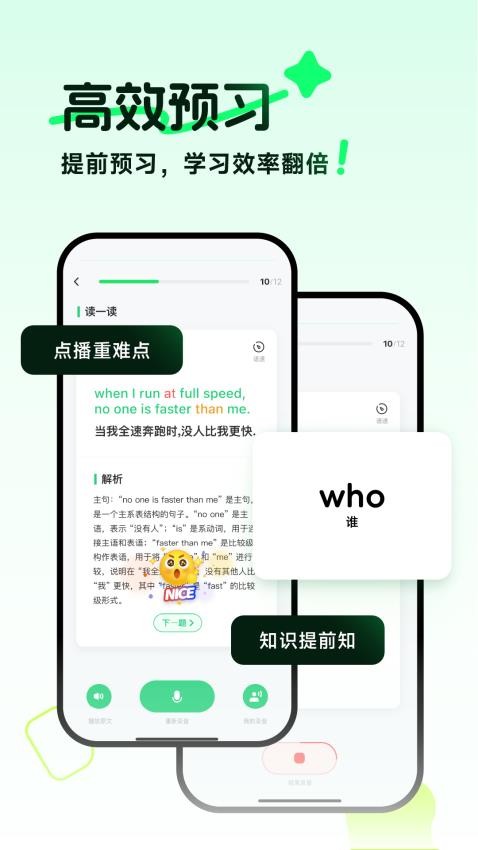 伴学匠最新版v1.0 1