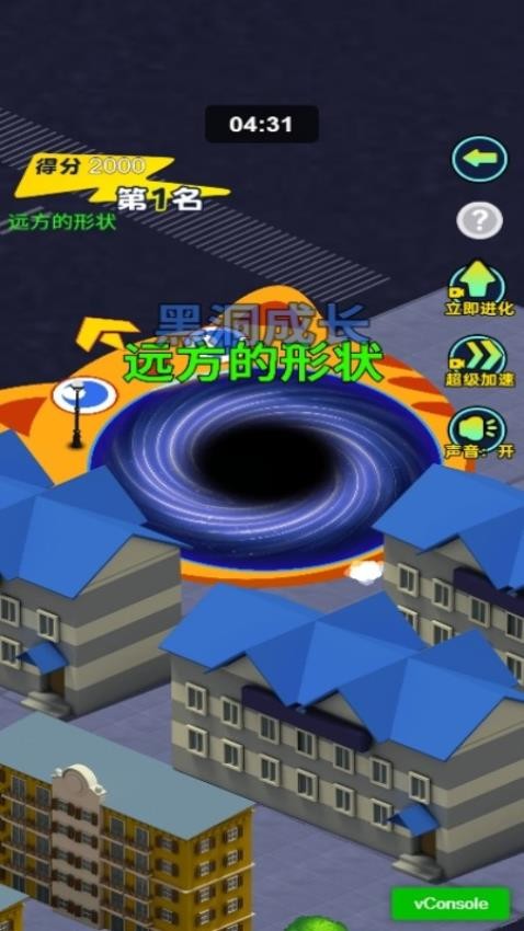 黑洞疯狂吞噬游戏v1.0.0 3