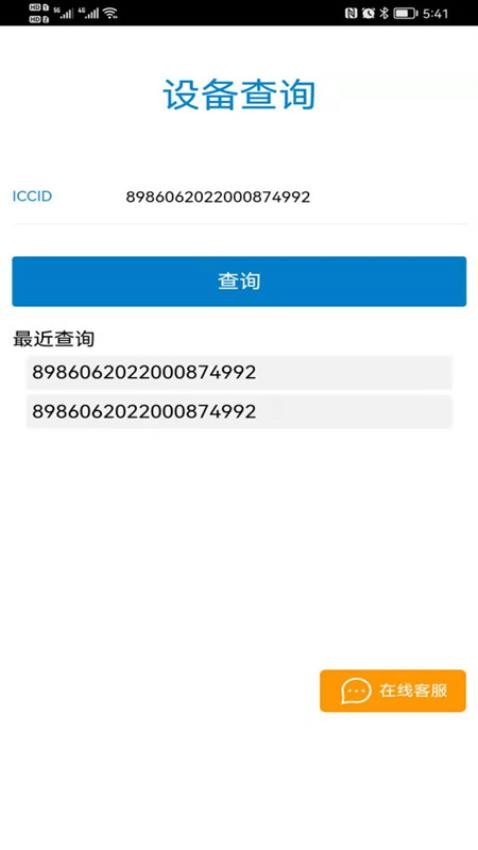 爱叮网络官网版v3.3.4 5