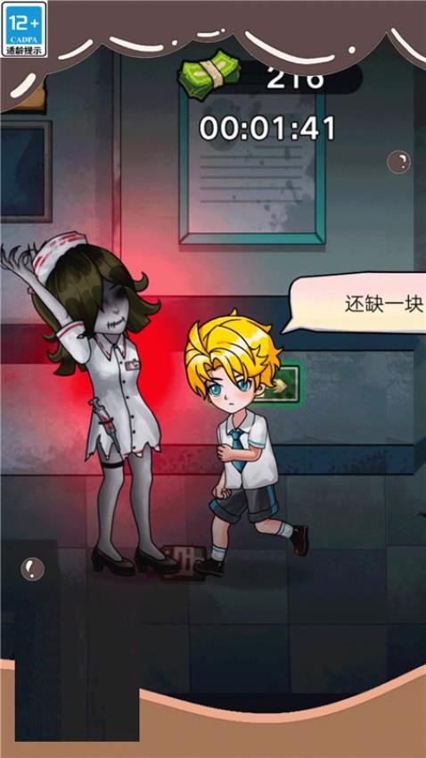 逃离疯人院手游v1.0.0 3