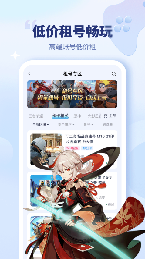 买号宝平台v2.2.5 2